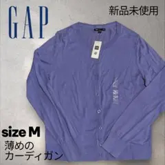 GAP 薄めのカーディガン Mサイズ 紫
