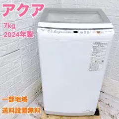 MKT061530 ヒタチ 7kg 洗濯機 一人暮らし 小型 - メルカリ