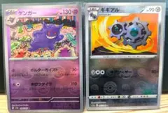 バ*ー様 【ゲンガー、ギギアル】⭕️美品⭕️ モンスターボールミラー/　マスター