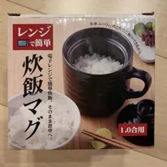 レンジで簡単炊飯マグのサムネイル
