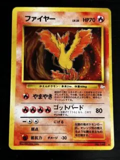 2026年最新】ポケモンカード旧裏ファイヤー146の人気アイテム - メルカリ