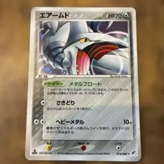 エアームド 1ED ★ PCG 拡張パック 蒼空の激突 キラ 074/082 エアームド ☆ PCG 第2弾 拡張パック 蒼空の激突 キラ 074/082 - メルカリ
