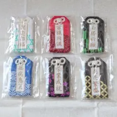 [送料込] ワイテルズ 御守り 6点セット ヴィレヴァン