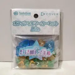 ホロカ サプライ