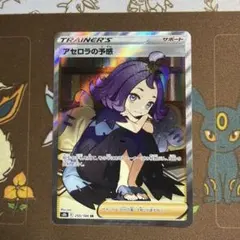 ポケカ　アセロラの予感 SR VMAXクライマックス