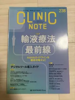 裁断済】CLINIC NOTE 234 心不全と利尿薬 - メルカリ