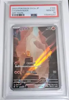 2025年最新】ポケカ151 ar ヒトカゲの人気アイテム - メルカリ