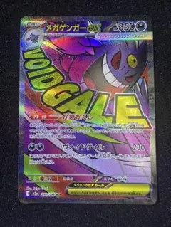 寶可夢卡牌 巨沼怪ex MA 230/193 巨夢ex