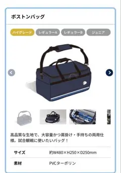 埼玉西武ライオンズ 2026FC入会記念品 ボストンバッグ