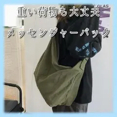 メッセンジャーバッグ メンズ レディース グリーン a4 大きめ 大容量