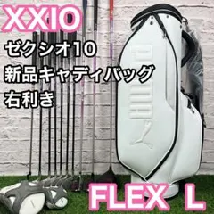 2026年最新】xxio フルセット レディースの人気アイテム - メルカリ