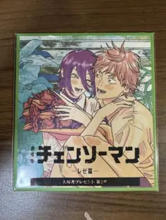 【未開封】チェンソーマン 映画 入場特典 第2弾 レゼ編 色紙