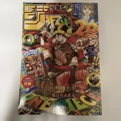 週刊少年ジャンプ2026年33号 ワンピースカード付録付き。1冊 - メルカリ