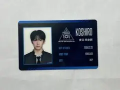 PRODUCE 101 JAPAN 新世界 日プ 青沼昂史朗 チェキ　ID 練習 PRODUCE 101 JAPAN 新世界 日プ 青沼昂史朗 チェキ ID 練習 - メルカリ