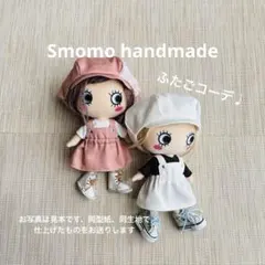 ふたごコーデに♩ キャスケットとサロペット4点 イーマリーサイズ
