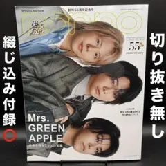 2026年最新】non・no 7・8月合併号の人気アイテム - メルカリ