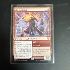 mtg 帝国の徴募兵 日本語 - メルカリ