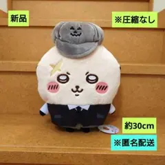 ちいかわ ぬいぐるみ