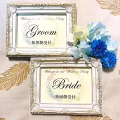 結婚式　ウェルカムボード 受付サイン　白フレーム　オリジナルデザイン