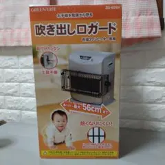 GREEN LIFE 吹き出しロガード 　美品