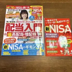 新nisa