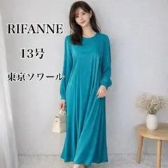 【美品】東京ソワール　RIFANNE ワンピース ターコイズ 13号 レトロ