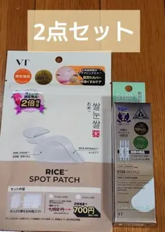 VT RICE PATCH & s100リードル　セット