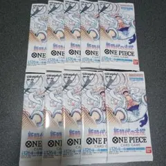 ワンピース カードゲーム OP-05　新時代の主役 10パックセット