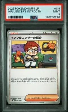PSA9】インフルエンサーの紹介 コロちゃお ヒカキン - メルカリ