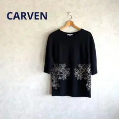 CARVEN カルヴェン ネイビー薔薇カットレース刺繍トップス　 XLのサムネイル