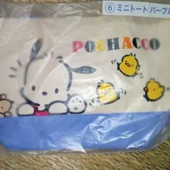サンリオ ポチャッコ ミニトートバッグ 当たりくじ