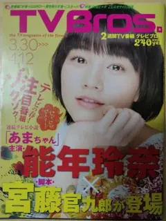 2026年最新】能年玲奈の人気アイテム - メルカリ