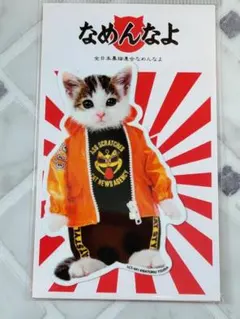 2026年最新】なめ猫免許証の人気アイテム - メルカリ