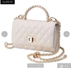 アベイル Avail Shoko×SUREVE チェーンウォレット 白