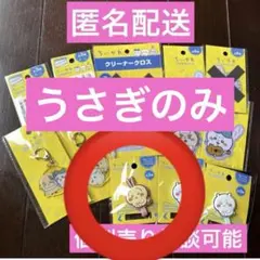 らぶ様専用　うさぎのコードホルダーのみ