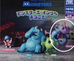 新品未開封　ガチャガチャ　モンスターズインクへようこそ　ランドール