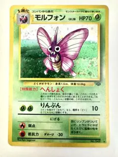 2026年最新】モルフォン 旧裏の人気アイテム - メルカリ