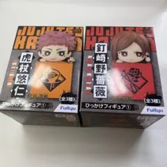 呪術廻戦　ひっかけフィギュア　虎杖悠仁　釘崎野薔薇
