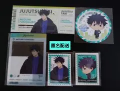 【初期汚れキズあり】じゅじゅつ旅（大阪）　伏黒恵　6点セット