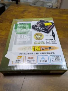 山善 温風ファン式こたつヒーター YHF-M507 510W 取替用 未使用のサムネイル