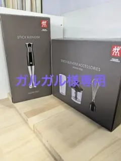 2025年最新】ツヴィリング ブレンダー アクセサリーの人気アイテム