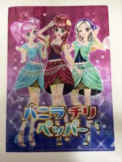 アイカツ！クリアファイルコレクション2