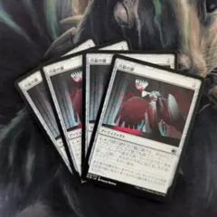 MTG 月銀の鍵 4枚セット