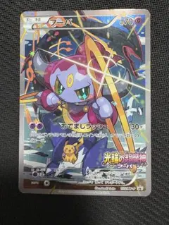 フーパ：光輪の超魔神 フーパ 入場者プレゼント PROMO XYシリーズ