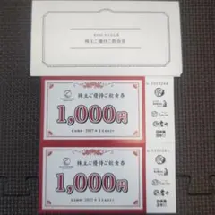 2026年最新】かんなん丸 優待の人気アイテム - メルカリ