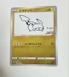 2026年最新】長場雄 ピカチュウの人気アイテム - メルカリ