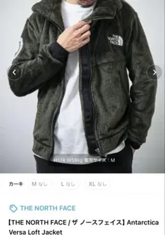 THE NORTH FACE バーサロフト　フリース　ジャケット XL未着用品