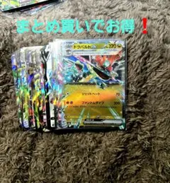 ポケモンカード　まとめ売り④　RR　30枚