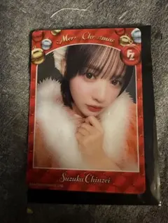 鎮西寿々歌 クリスマストレカ