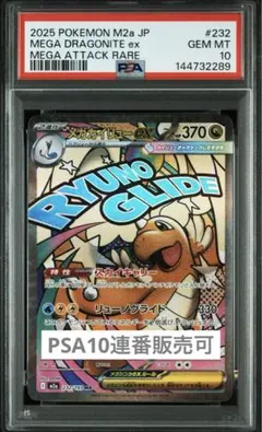 2026年最新】ポケモンカード psa 連番の人気アイテム - メルカリ